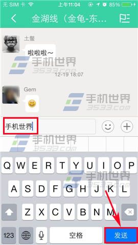 小D活动怎么和朋友聊天讨论?