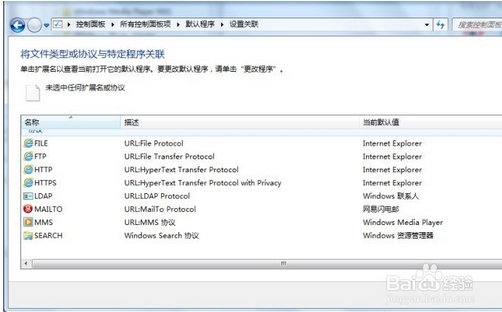 http协议没有已注册的程序