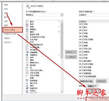 ppt母版怎么保存?