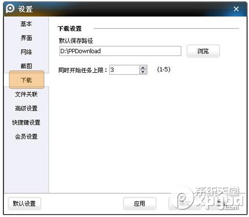 如何下载pptv网络电视里的视频 下载的文件保存在哪个文件夹里