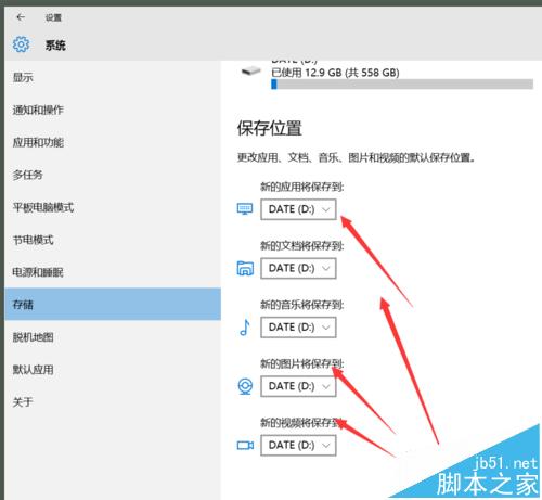 win10系统中6个个人文件夹默认保存路径怎么更改?