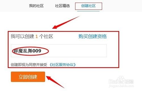 新版115网盘怎么创建自己的圈子?
