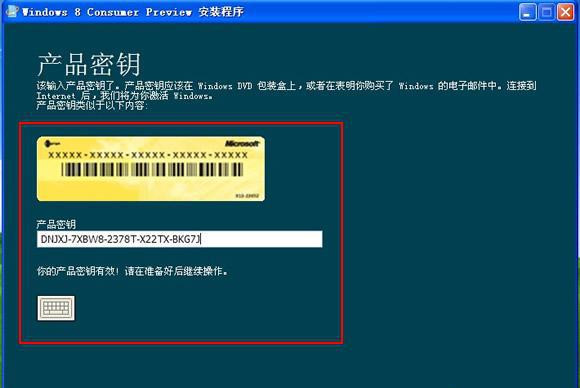 winXP系统如何快速升级到Windows8系统?