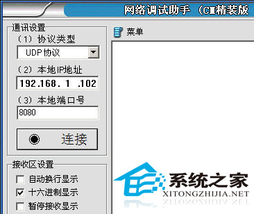 Win7 64位系统没有超级终端软件的解决方法