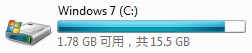 Windows 7 驱动器图标更换方法与软件下载地址