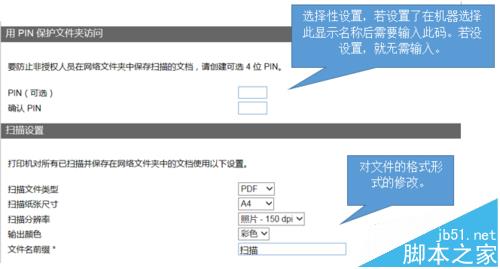 惠普M400一体机怎么自定义扫描至网络文件夹?