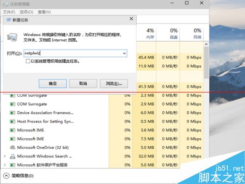 win10怎么设置开机账户自动登录？