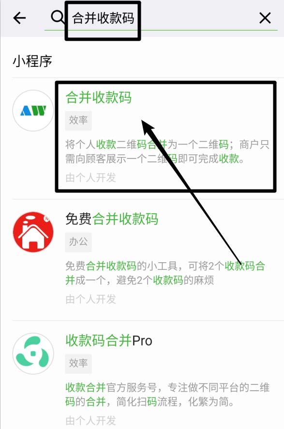 微信支付宝二维码怎么合并成一个? 支付宝微信二维码合并的技巧