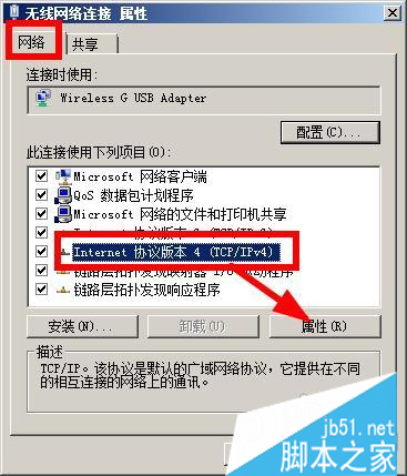 章鱼搜索神器网络错误改DNS的方法