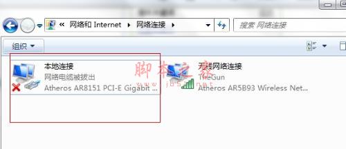 win7本地连接在哪？禁用后怎么设置图解
