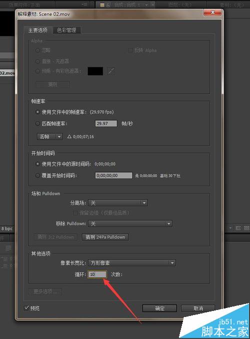 ae中视频音乐素材怎么设置循环? ae素材循环播放的教程