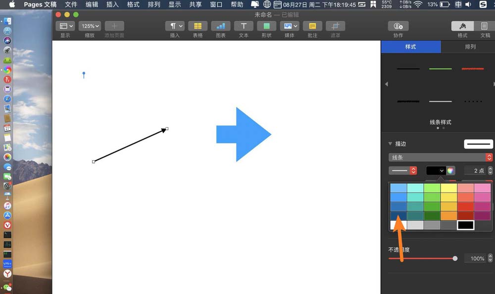 Pages怎么画箭头? Pages打箭头的教程