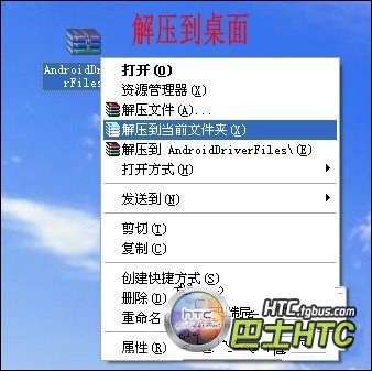 HTC T328d及HTC T328w手机驱动下载与安装方法