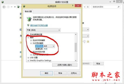 win8.1系统开启混合睡眠解决开机黑屏问题的解决方法图文教程