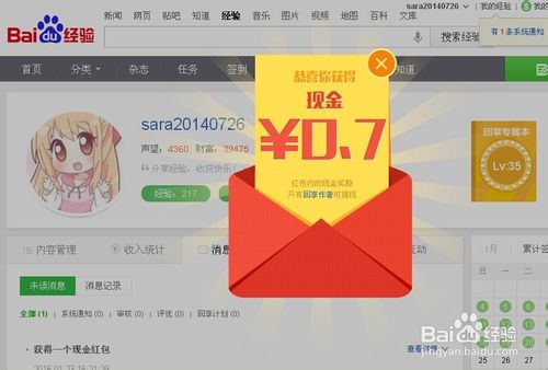 怎么才能更好的利用百度经验回享专属本？