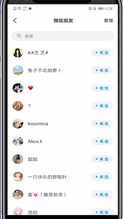 微信读书如何屏蔽好友 微信读书屏蔽好友的方法