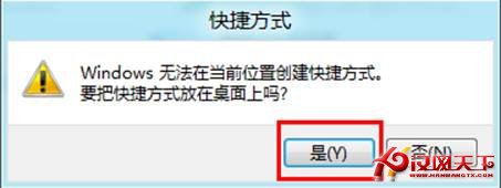 windows8如何创建宽带连接图文教程