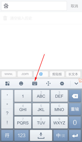 搜狗输入法如何开启手写输入模式输入不知读音的汉字