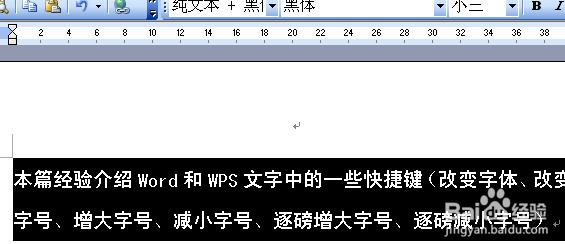 Word怎么使用快捷键设置字体字号?
