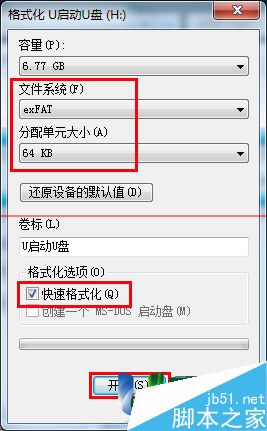 u盘usb2.0接口怎么提升读写速度？