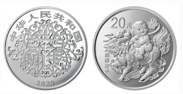 2020央行心形纪念币多少钱 2020心形纪念币价格贵不贵