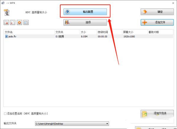 格式工厂如何设置输出码率和大小?