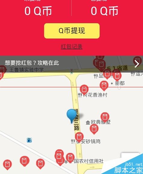 最新版手机腾讯管家怎么领取WiFi红包？