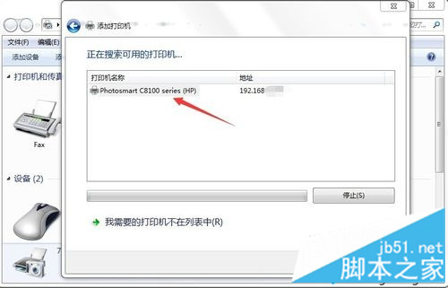 如何安装win7网络打印机驱动