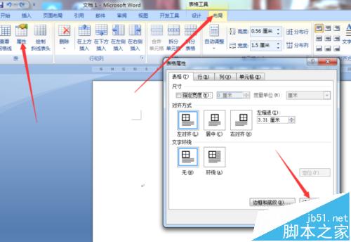 Word怎么绘制类似贴纸样式的表格?