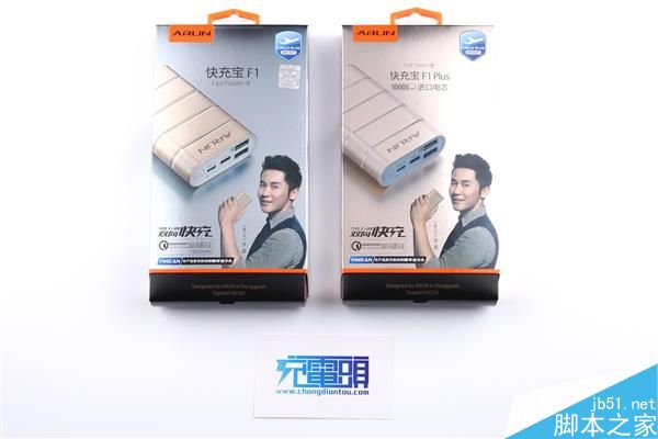 搭载高通QC3.0快充技术的F1&F1 Plus两款移动电源开箱图赏
