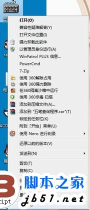 让程序在Win7下始终以管理员身份运行的方法(图文教程)