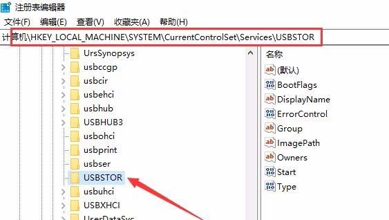 Win10 1709预览版怎么设置禁止使用U盘?