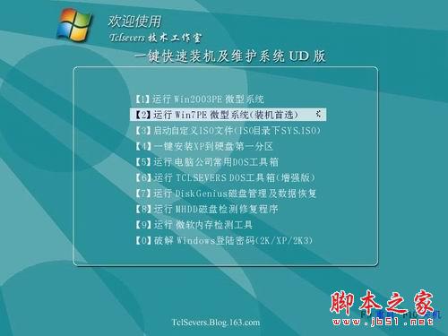 使用FbinstTool制作U盘版PE系统教程[图文]