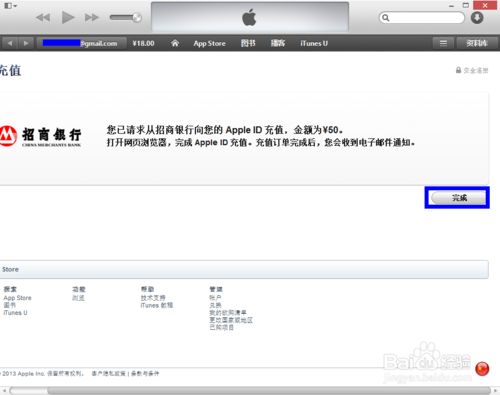 app store网上充值教程案例分享