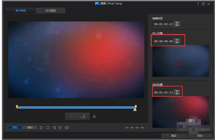 威力导演怎么剪视频?