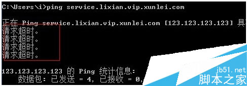迅雷8离线下载失败超时是什么原因？如何解决？