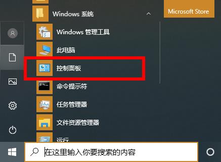 win10系统2004内存占用率过高的解决方法