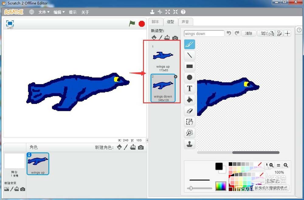 scratch怎么创建小鸟飞行的动画效果?
