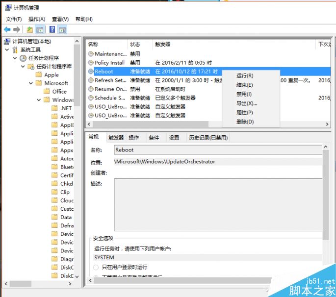 win10如何设置电脑在正常更新时不被系统自动重启打扰?
