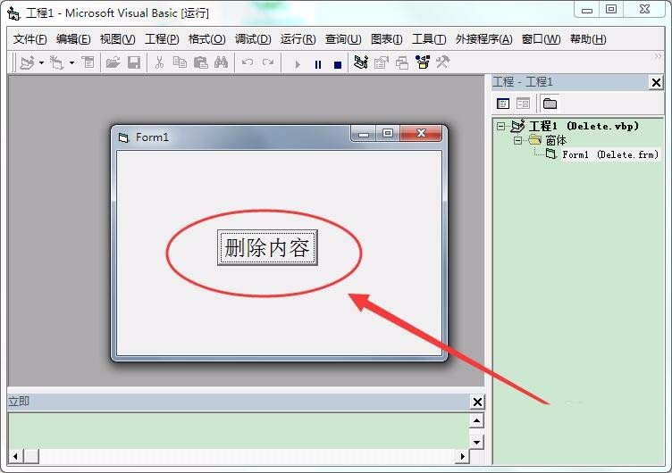 VB6.0怎么快速批量删除txt内容?