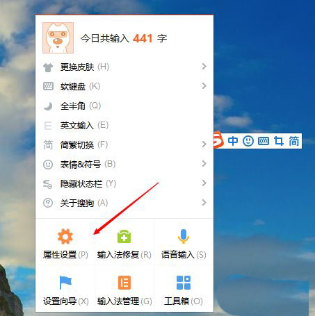搜狗输入法怎么输入竖排文字? 搜狗输入法竖排设置技巧