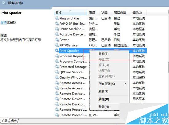 Win7系统打印机变成USB printer解决方法