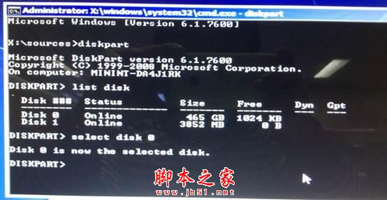如何将GPT转MBR分区格式图文教程