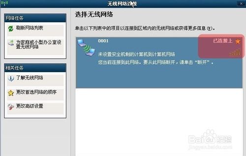 设置无线网卡softap模式共享上网(无线网卡wifi共享)