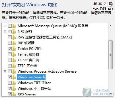 Win7下找回丢失的搜索框