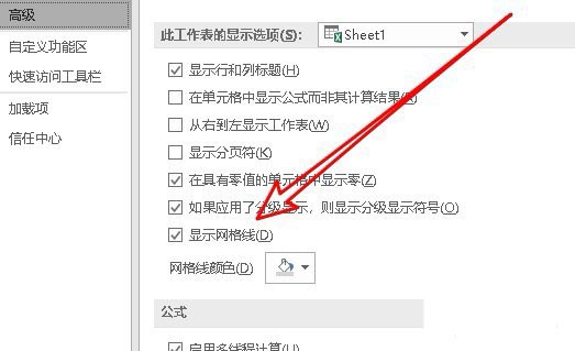 Excel2019表格非数据区域怎么隐藏表格线?