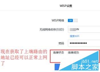 360路由器 设置无线中继的方法