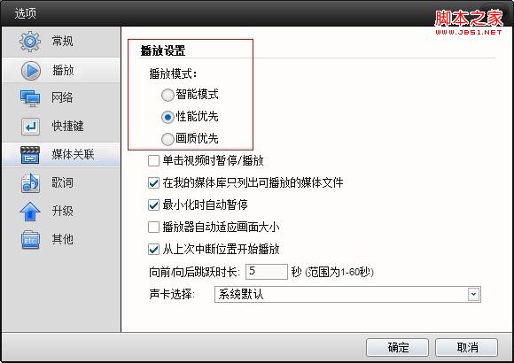 快播声音与画面不同步解决技巧