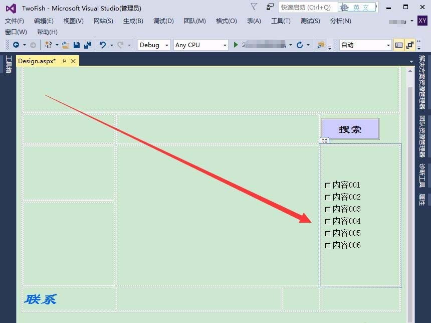 VisualStudio常用标准控件功能介绍