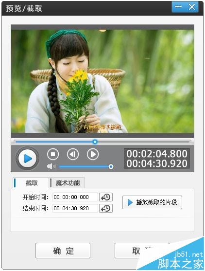 爱剪辑如何去掉片头?爱剪辑编辑视频的教程